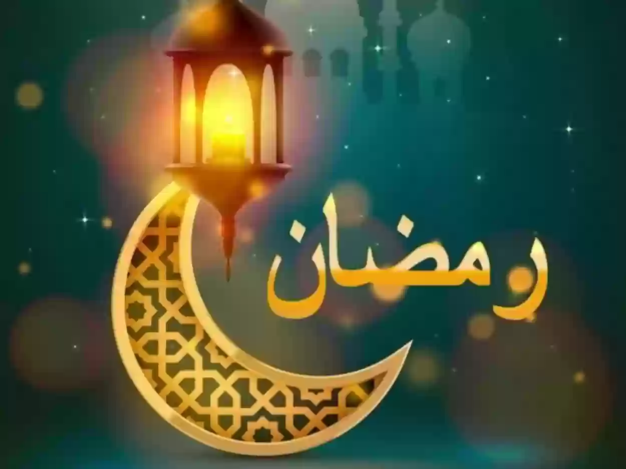 إمساكية رمضان في جدة 1445 تحميل الإمساكية PDF