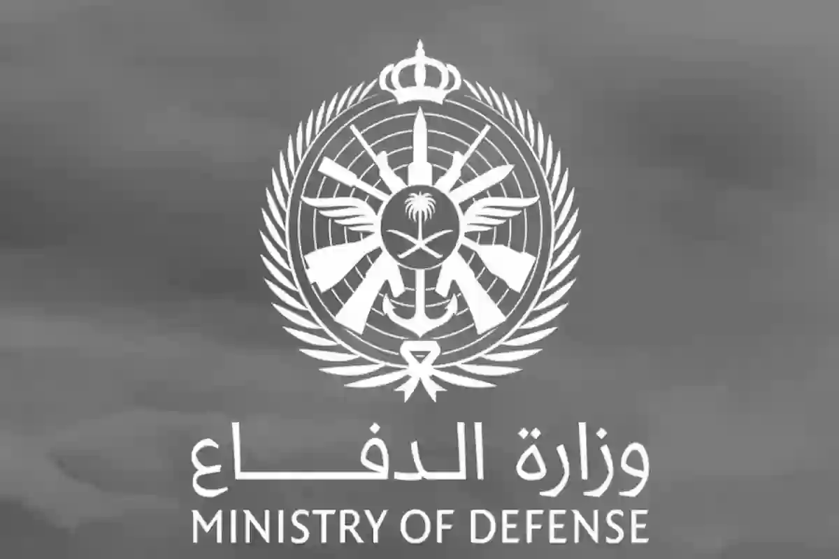 وزارة الدفاع تُقدم رابط الاستعلام عن نتائج القبول في التجنيد