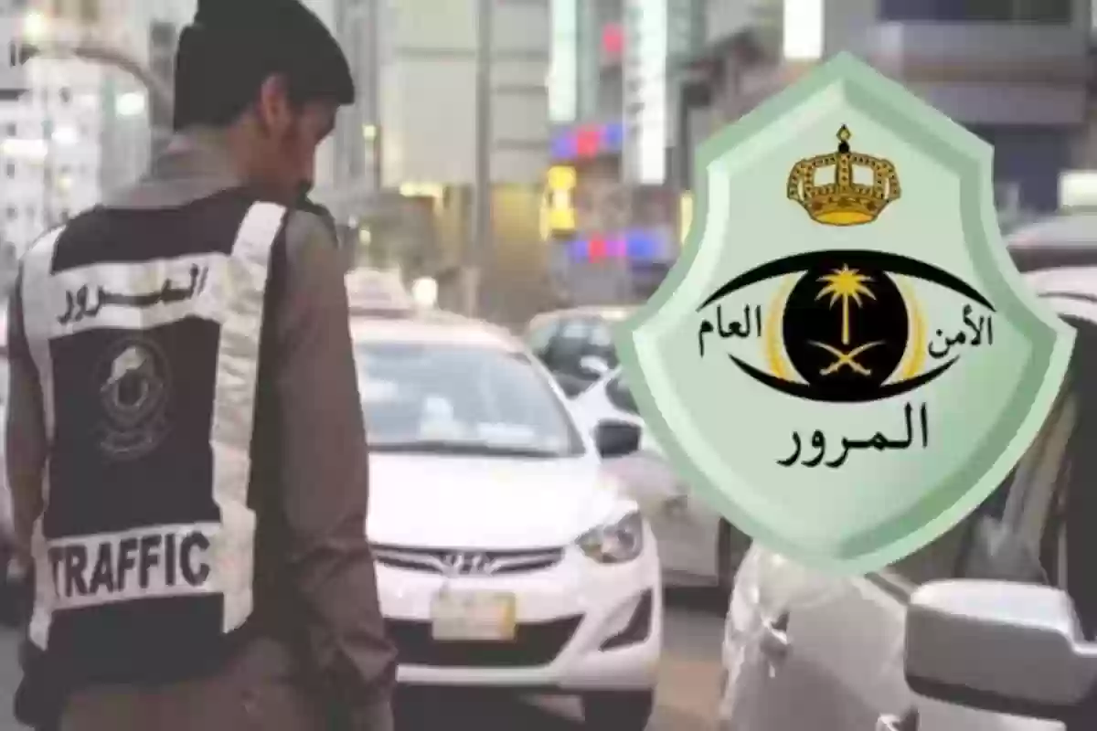 احذروا هذه المخالفات!! جدول مخالفات المرور السعودي الجديدة