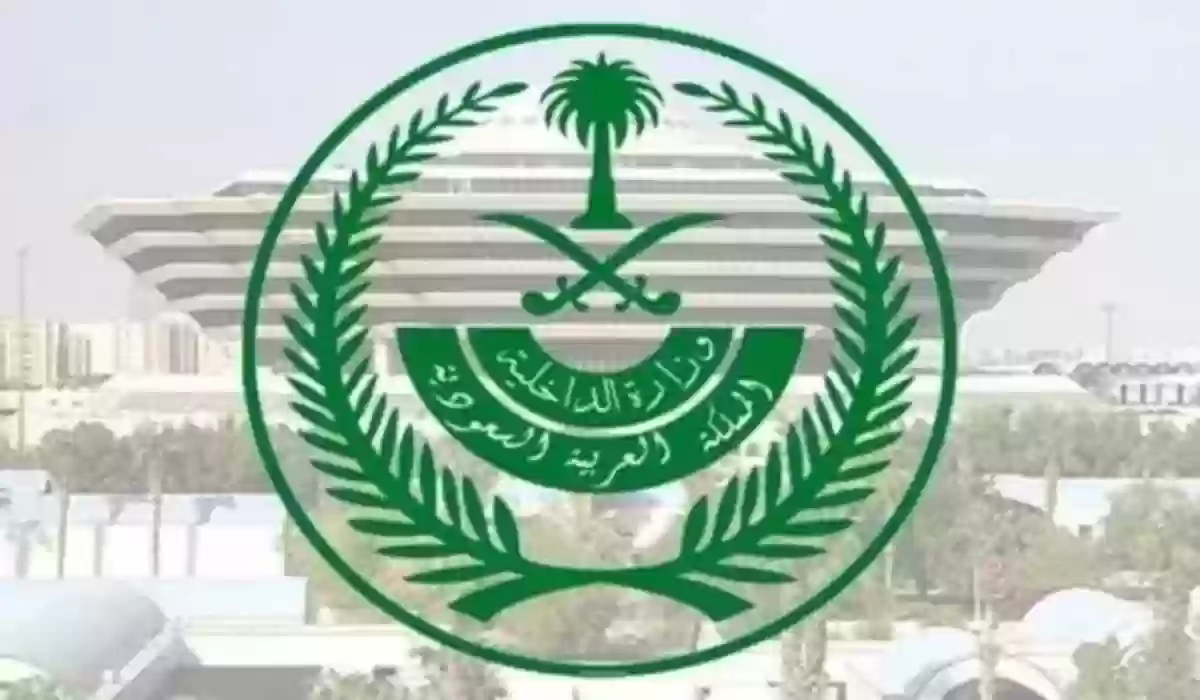 أجدد وظائف الكادر النسائي المطلوبة في وزارة الداخلية السعودية 1445 وأهم الشروط المطلوبة