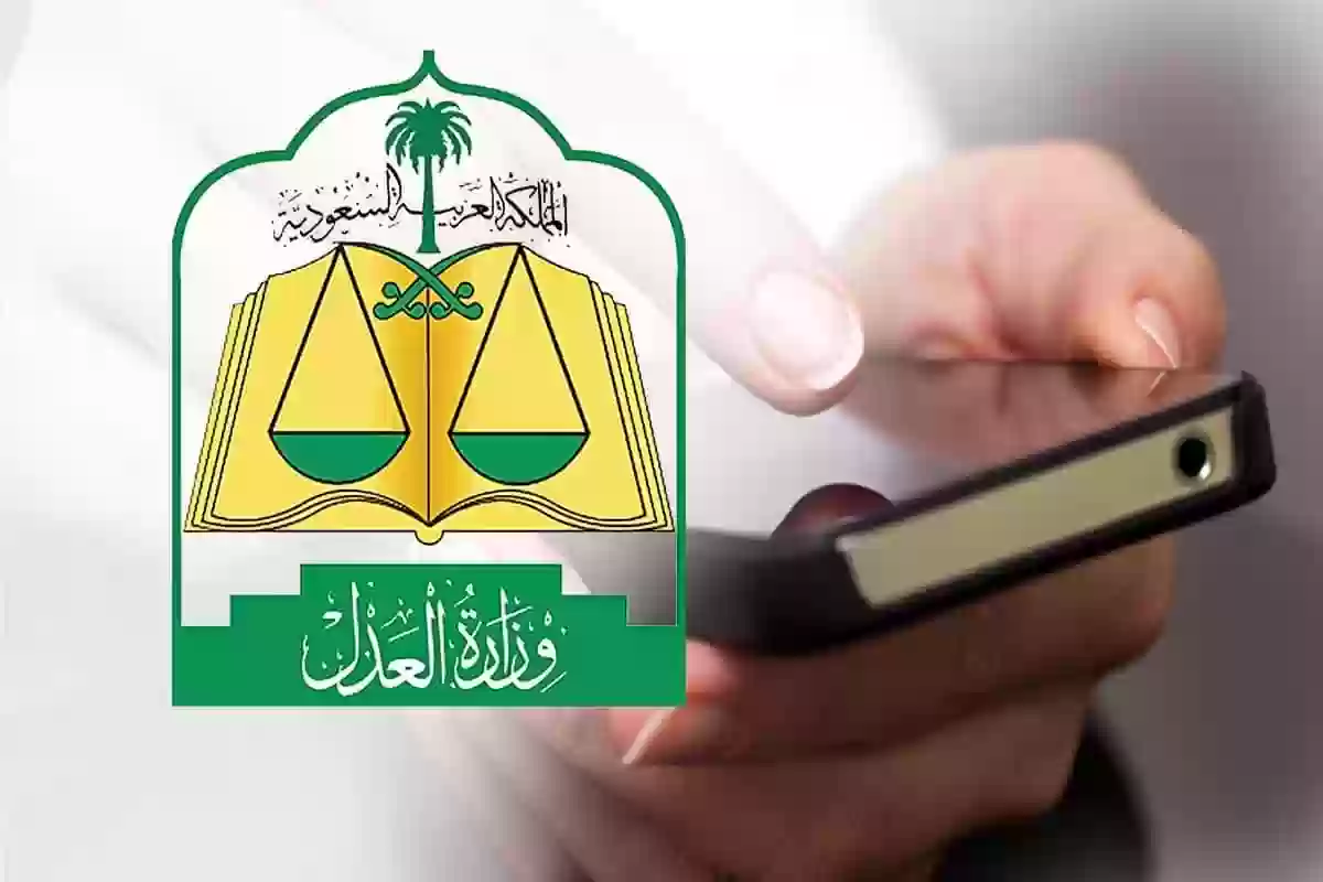 تعرف على ضوابط إيقاف الخدمات الجديد 1445 وفق قرارات وزارة العدل السعودية