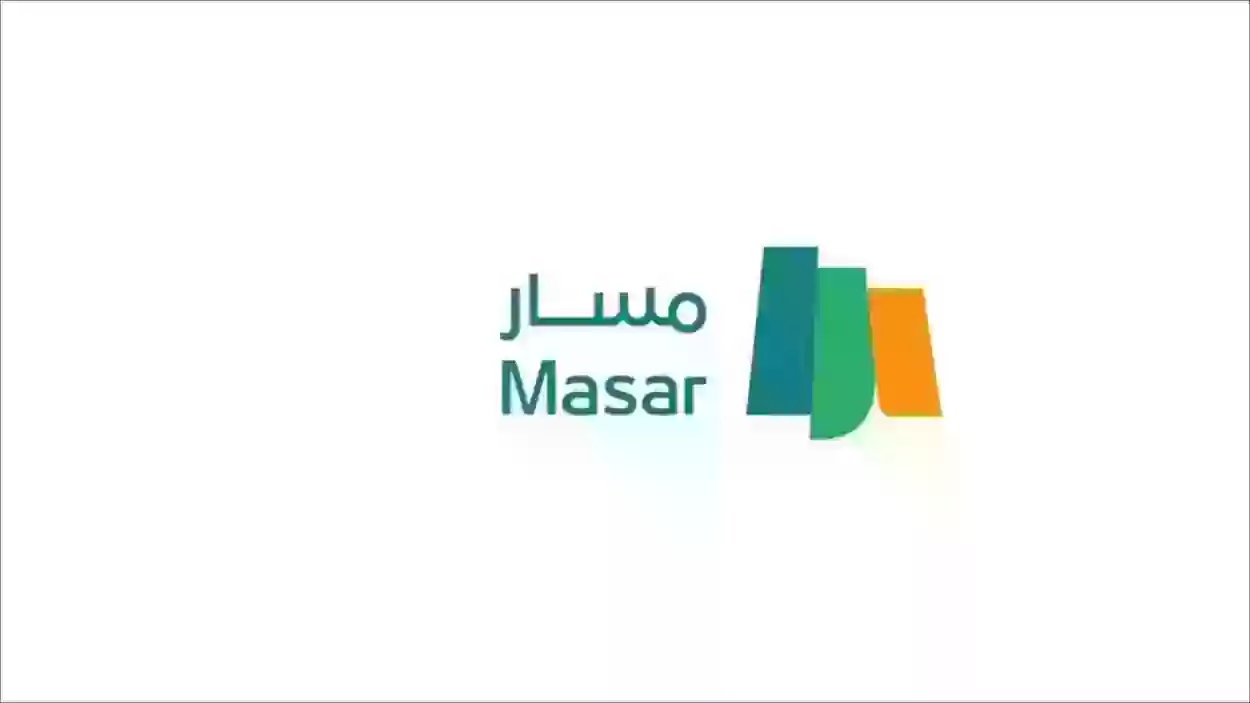 وزارة الموارد البشرية توضح ما هي آلية توثيق المؤهل في منصة مسار masar.sa