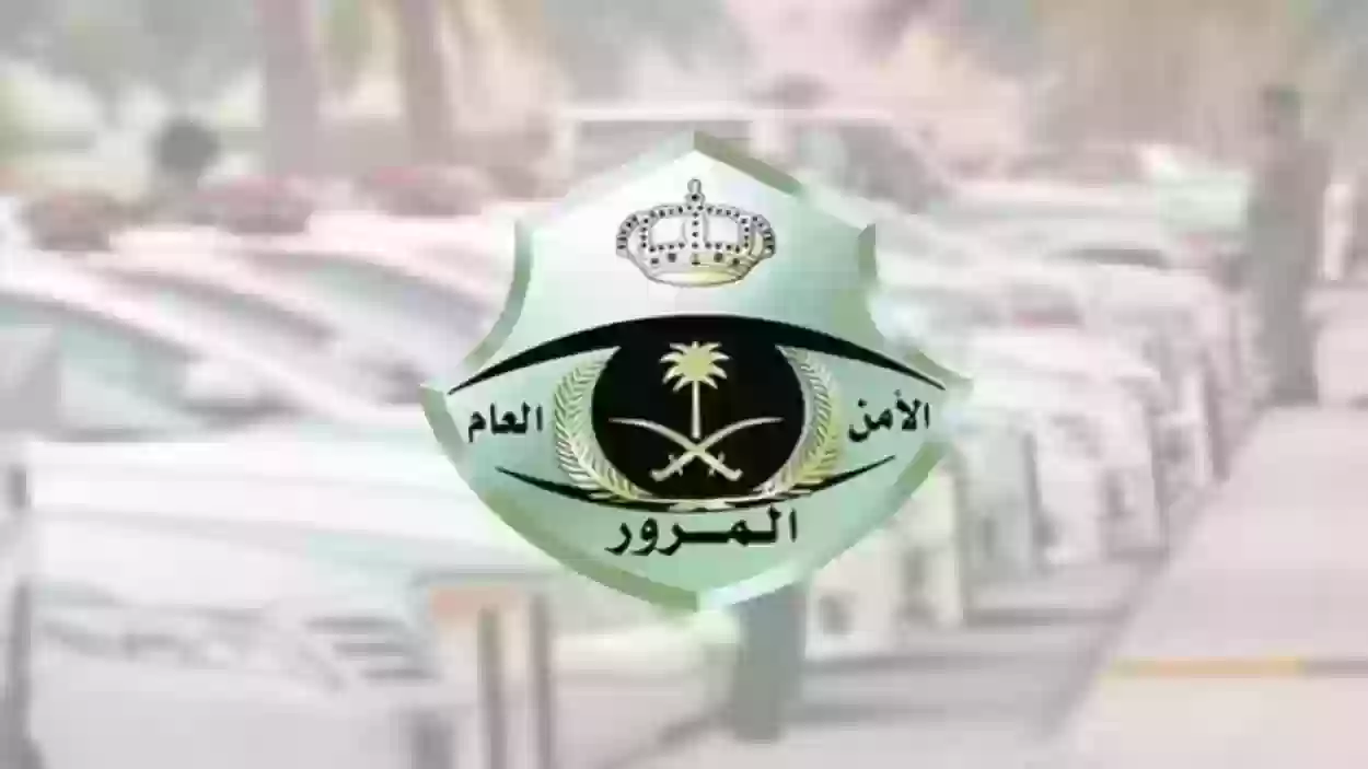 شروط تجديد الاستمارة بدون فحص عبر أبشر .. المرور السعودي يوضح التفاصيل
