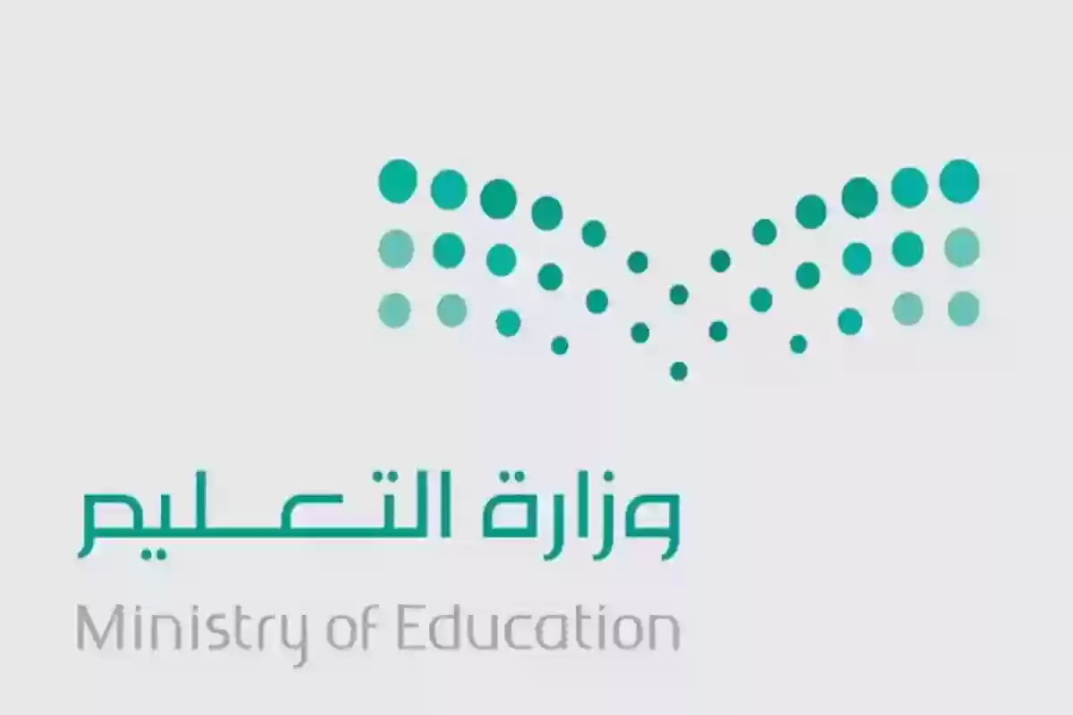 عاجل | وزارة التعليم تُعلن موعد انتهاء العام الدراسي الجاري وبدء العام الجديد