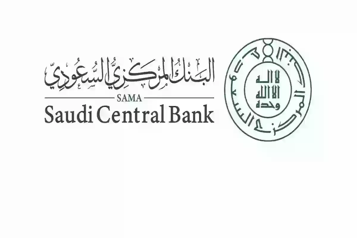 مواعيد دوام البنوك في عيد الأضحى .. البنك المركزي يوضح
