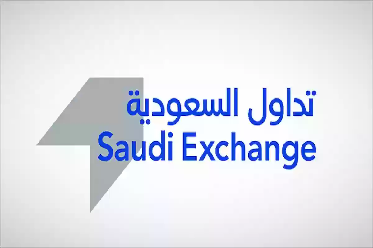 متى يبدأ تداول السوق السعودي بعد العيد؟ تقويم عطلات تداول السعودية