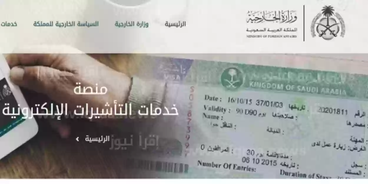 أبرز أوراق طلب زيارة عائلية في السعودية 2024 وكيفية تقديم الطلب