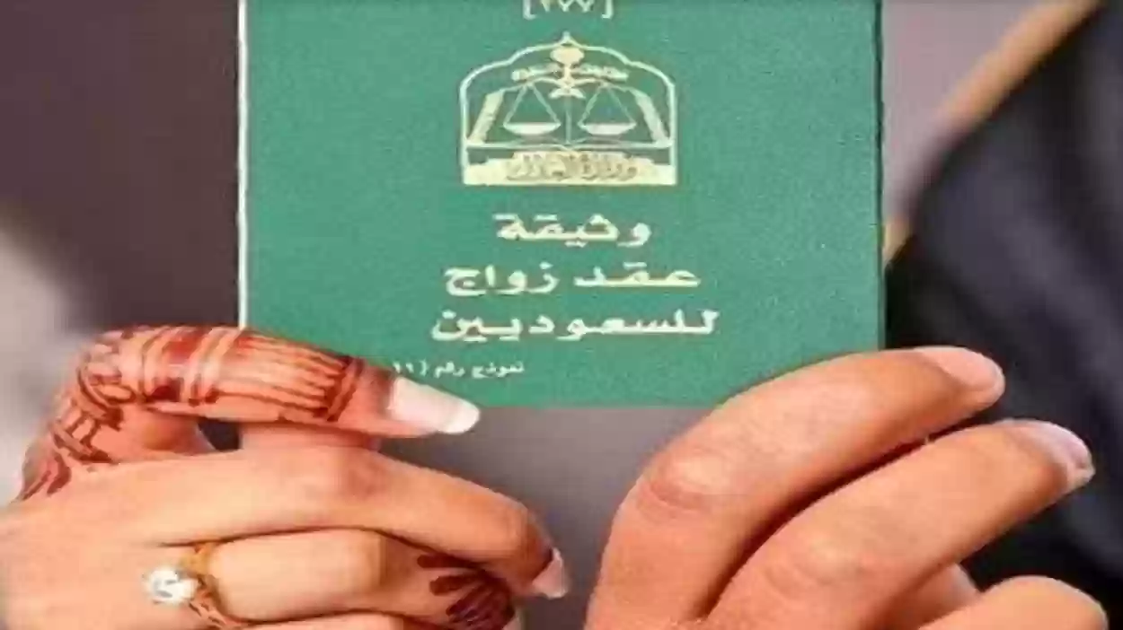 شروط زواج السعودي من أجنبية 1445 وطريقة تسجيل عقد الزواج