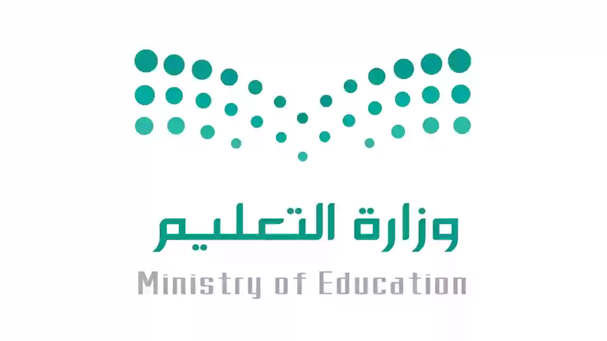 ما هو توقيت الحصص الشتوي 1445 وزارة التربية والتعليم السعودية