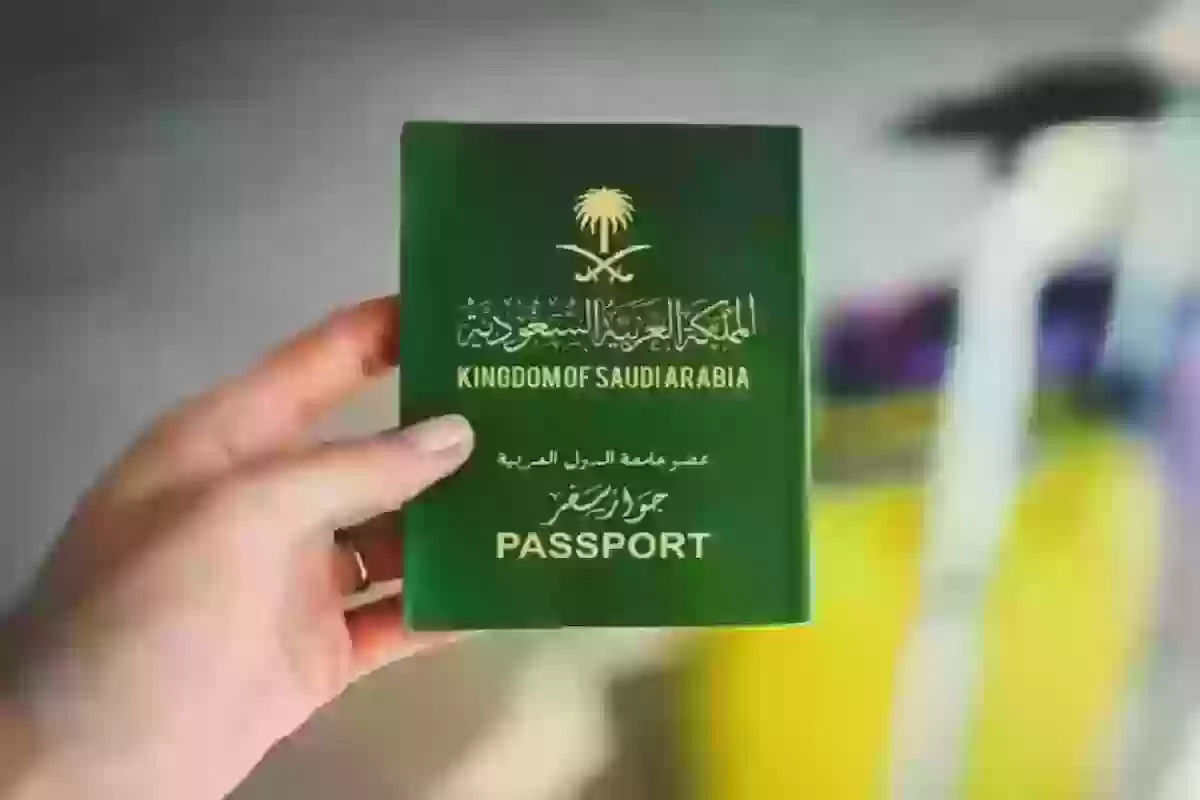برابط مباشر .. الاستعلام عن تأشيرة السعودية برقم الجواز 1445 والخطوات
