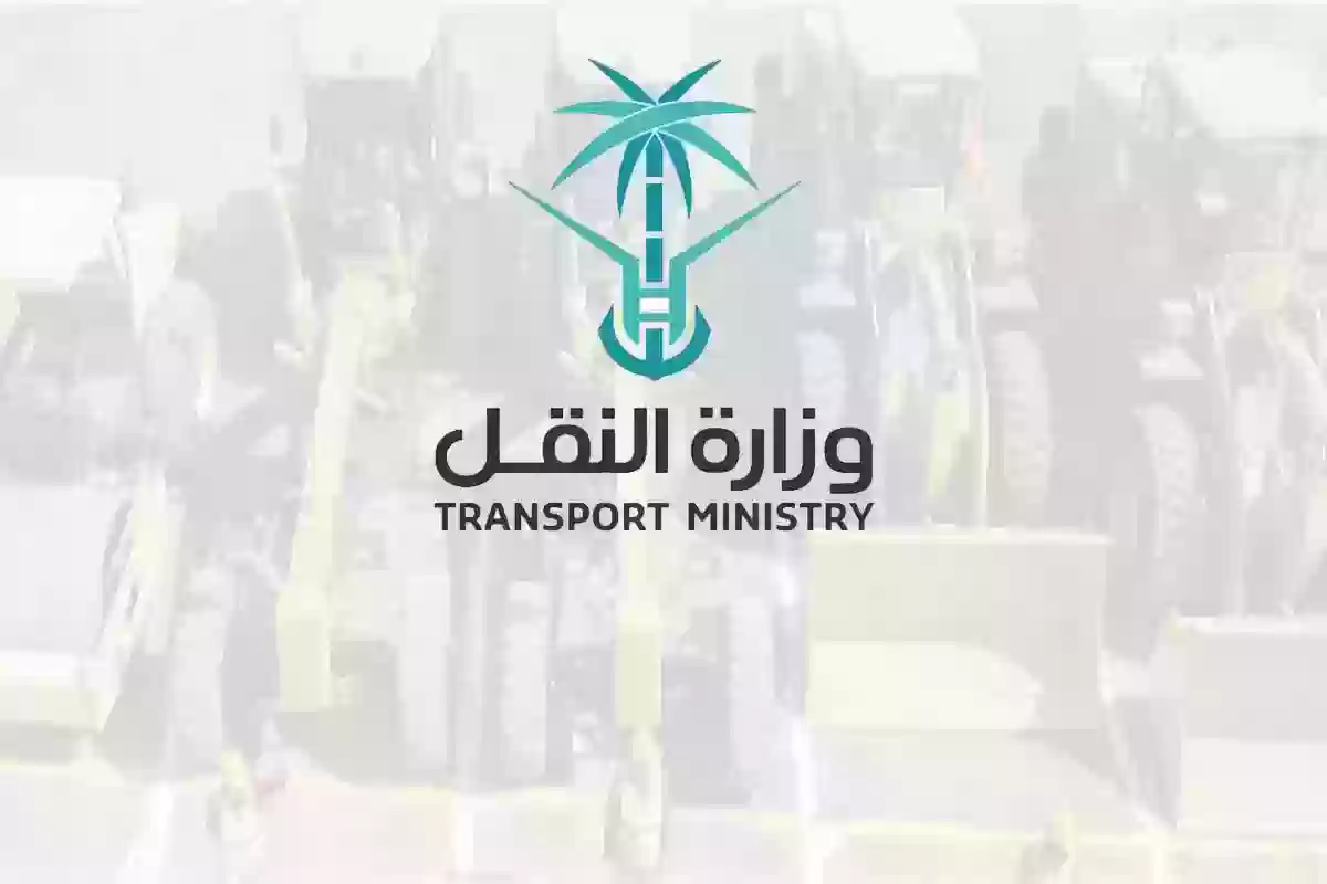 كيف اسدد مخالفات هيئة النقل السعودية 1445؟