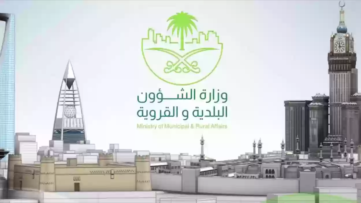 لائحة الغرامات والجزائات الجديدة عن مخالفات البلدية السعودية 1445