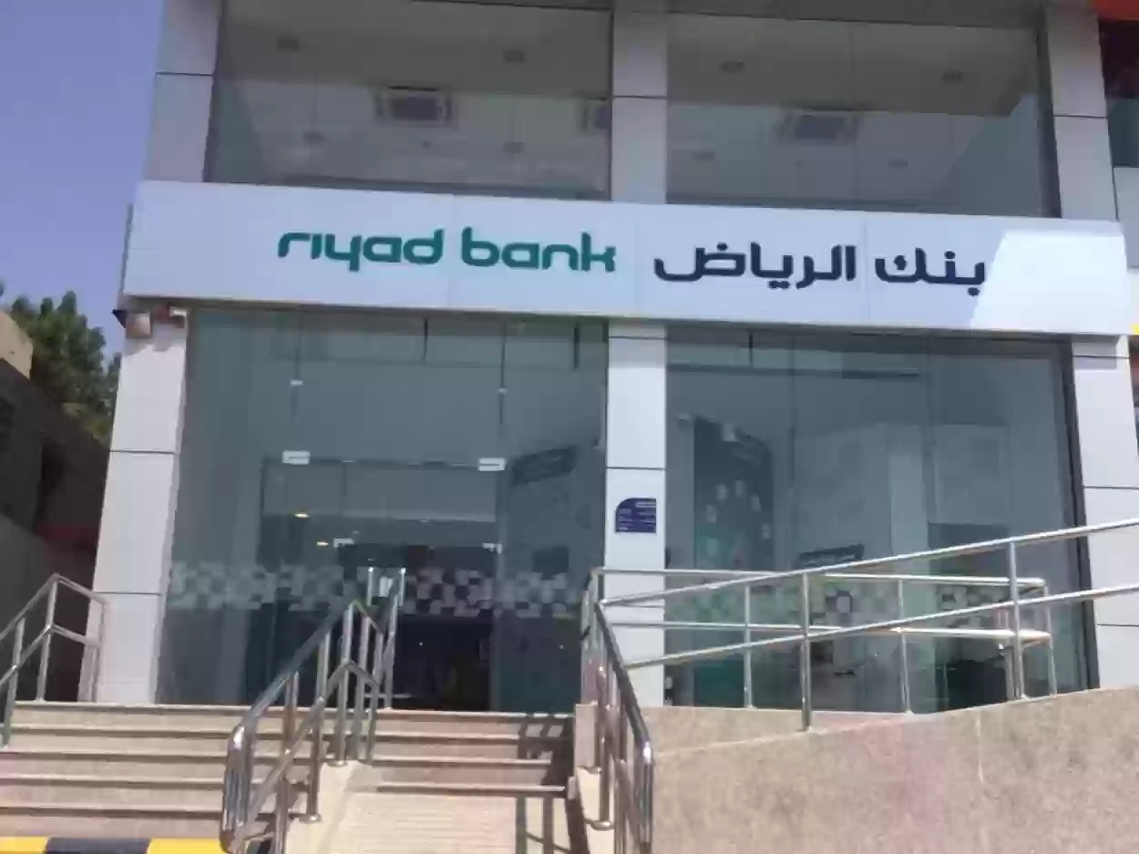 التواصل مع بنك الرياض