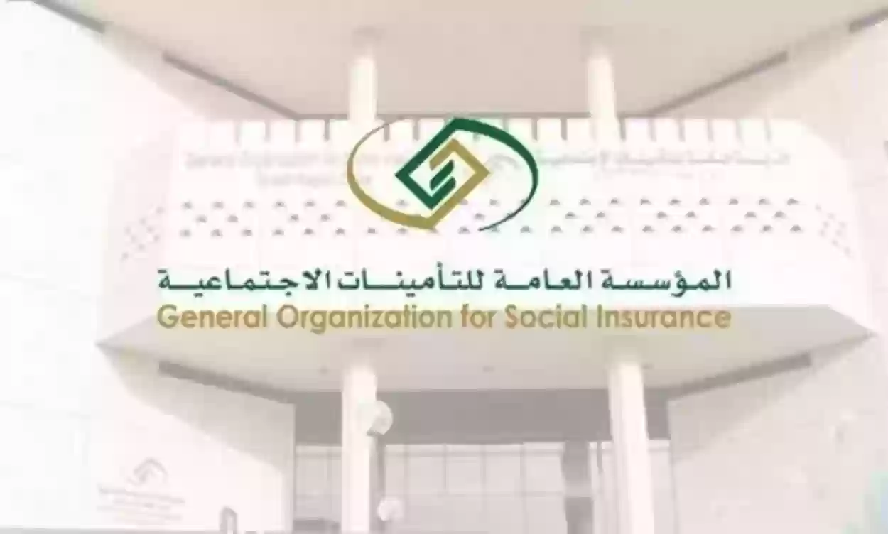 كيف يتم حساب التأمينات الاجتماعية السعودية 1445 المؤسسة العامة للتأمينات تجيب