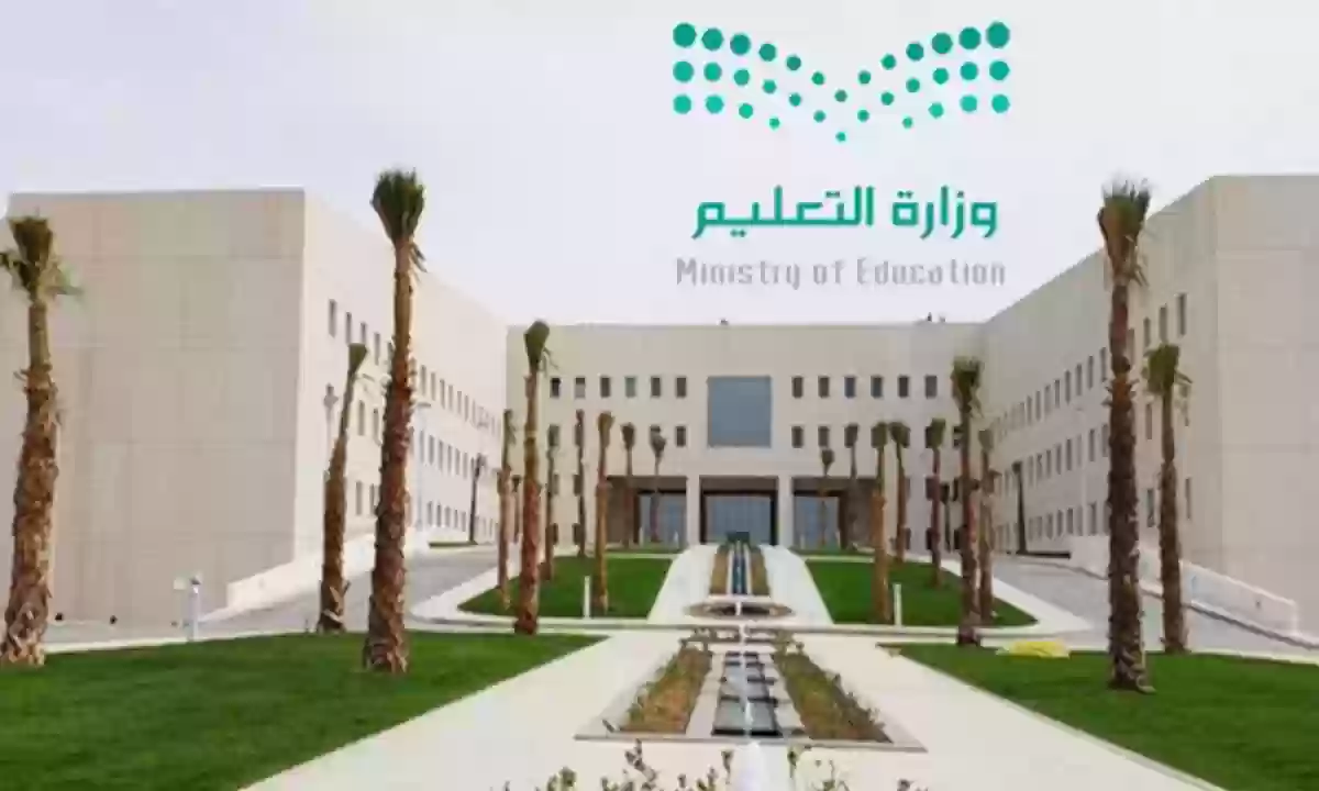 التعليم السعودي: موعد إجازات المدارس للفصل الدراسي الثاني 2024 ومتى تنتهي