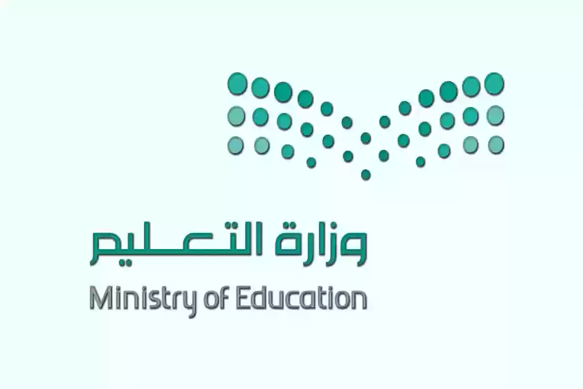 نظام الثانوية العامة الجديد في السعودية