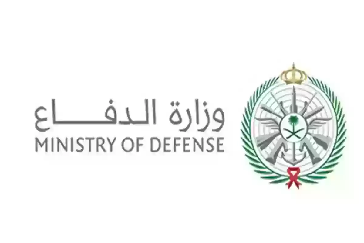 وزارة الدفاع توضح شروط قبول كلية الضباط للثانوي - القبول الموحد للكليات العسكرية