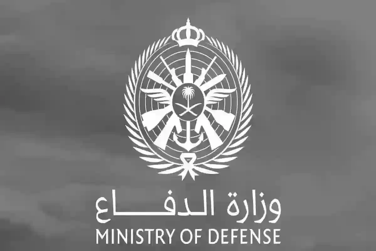 وزارة الدفاع تعلن عن فتح باب التقديم في هذه الوظائف وإليك طريقة التقديم