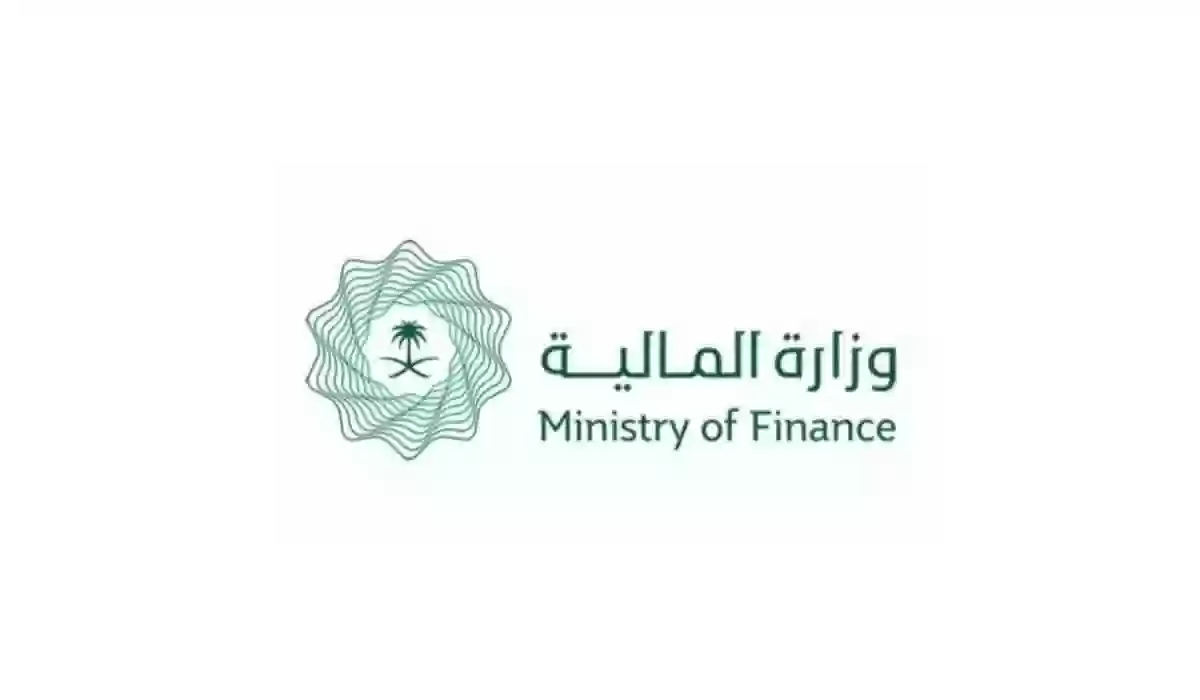 وزارة المالية استعلام برقم الهوية عن المستحقات والعوائد السنوية