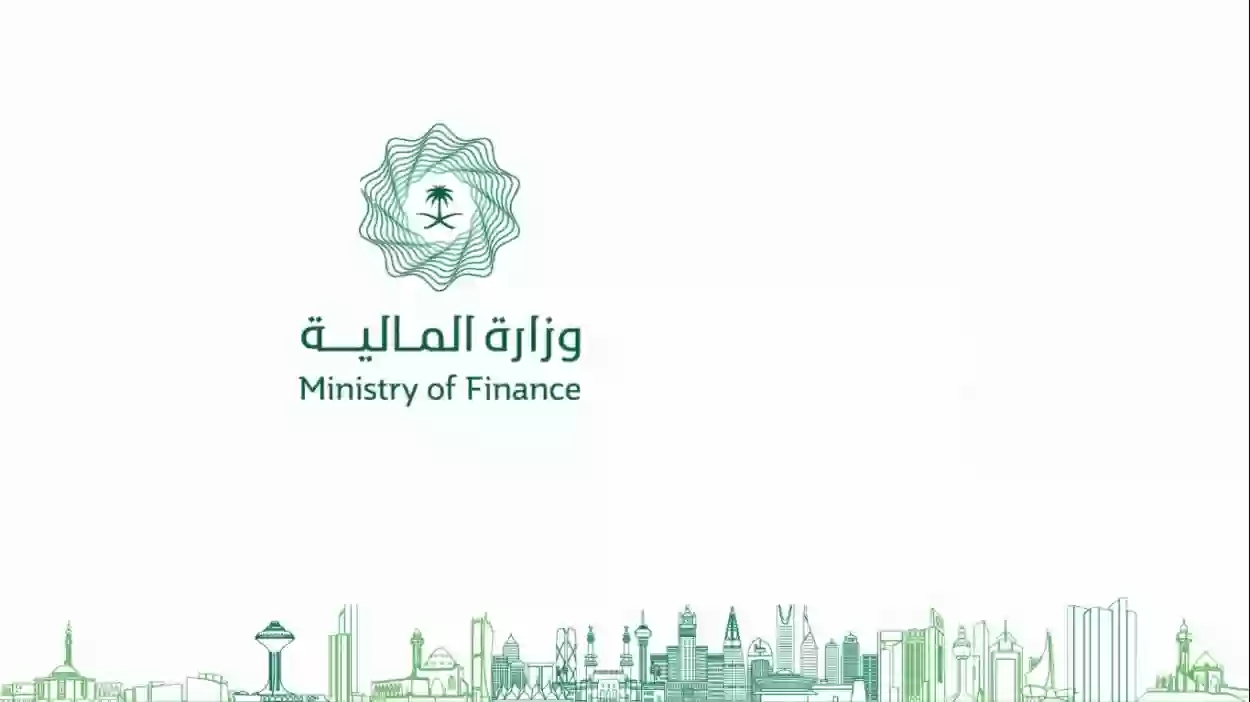 وزارة المالية السعودية توضح خطوات إجراء استعلام برقم الهوية عن العوائد السنوية 1445