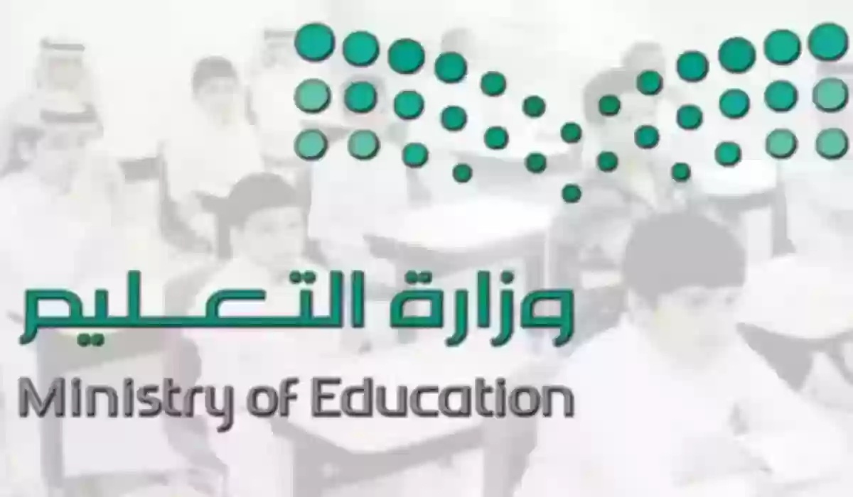 مناطق سعودية سيتم إلغاء الفصل الدراسي الثالث بها | وزارة التعليم توضح