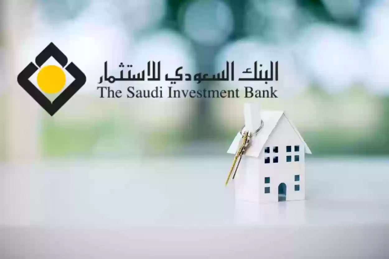طريقة استخراج فيزا البنك السعودي للاستثمار في السعودية 1445