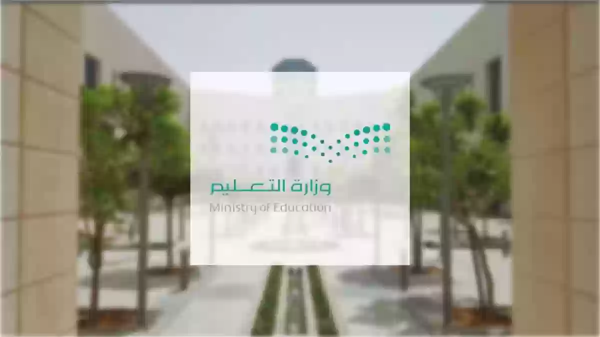 التعليم السعودي يمكن أبناء الأجانب من دخول المدارس الحكومية