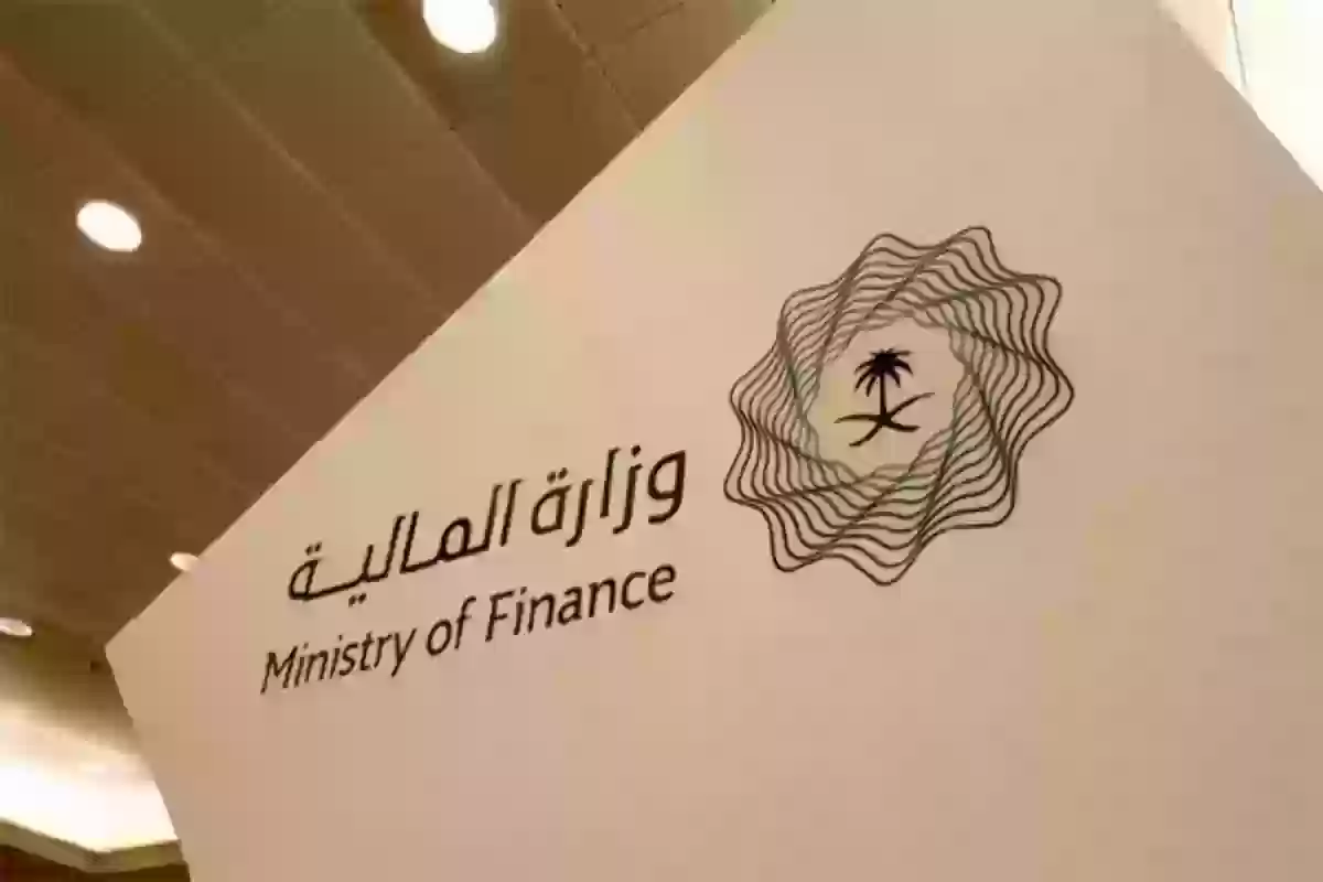 عاجل | فتح باب التقديم في برنامج تأهيل المتميزين وزارة المالية السعودية