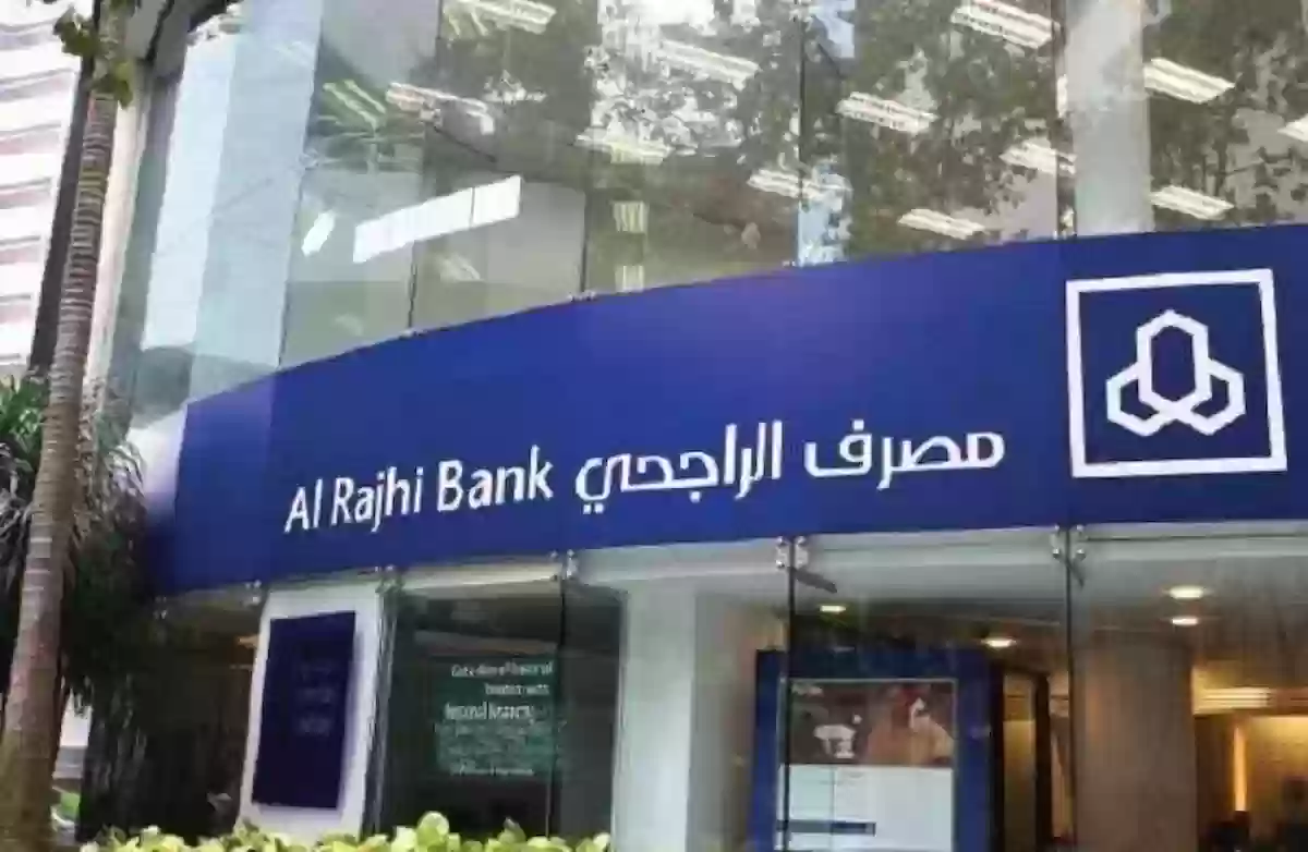 بنك الراجحي السعودية يتيح الان قرض إمكان 