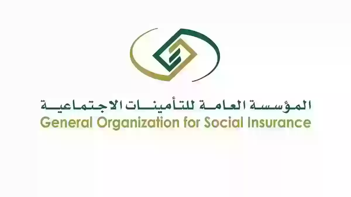 الاستعلام عن التأمينات الاجتماعية برقم الهوية 1445 الرابط الرسمي والخطوات