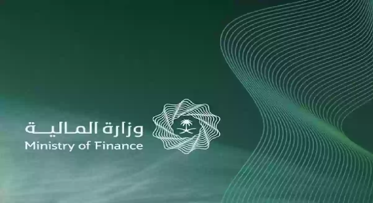 صرف الرواتب وبرامج الدعم تنازليًا في وزارة المالية السعودية 1445الزيادة لفئتين فقط