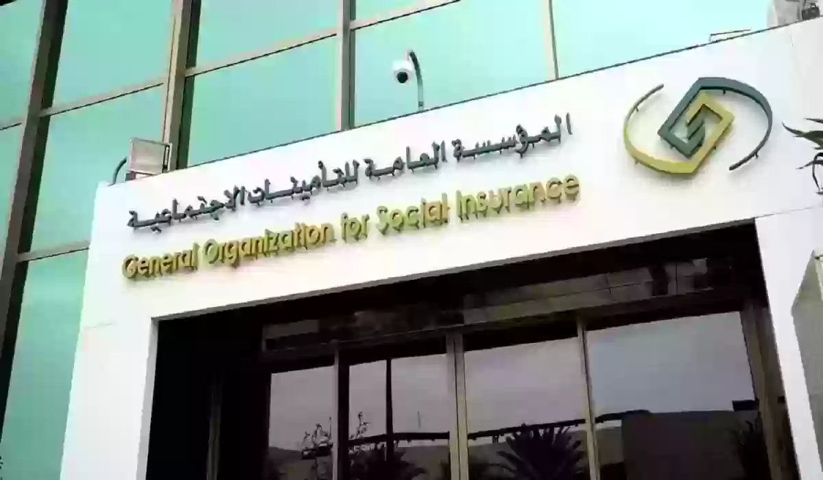 كيفية تسجيل مشترك سعودي 1445 التأمينات الاجتماعية
