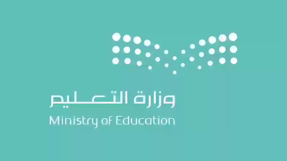 وزارة التربية والتعليم السعودية تُعلن عن حالات اختبار الطلاب عن بُعد 1445 