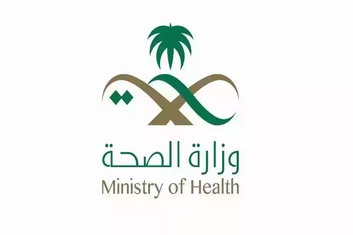 كم يستغرق تحليل الزواج في السعودية - وزارة الصحة
