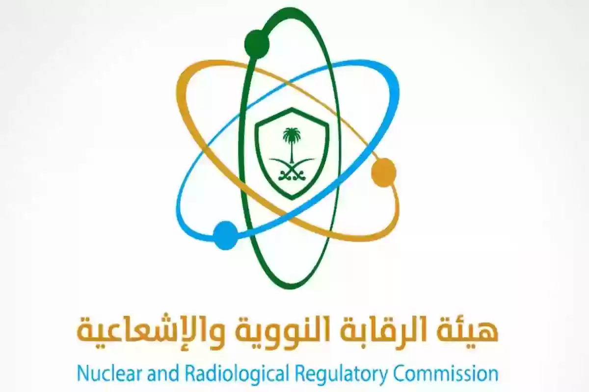 عاجل | هيئة الرقابة النووية والإشعاعية تُعلن عن وظائف شاغرة في الرياض