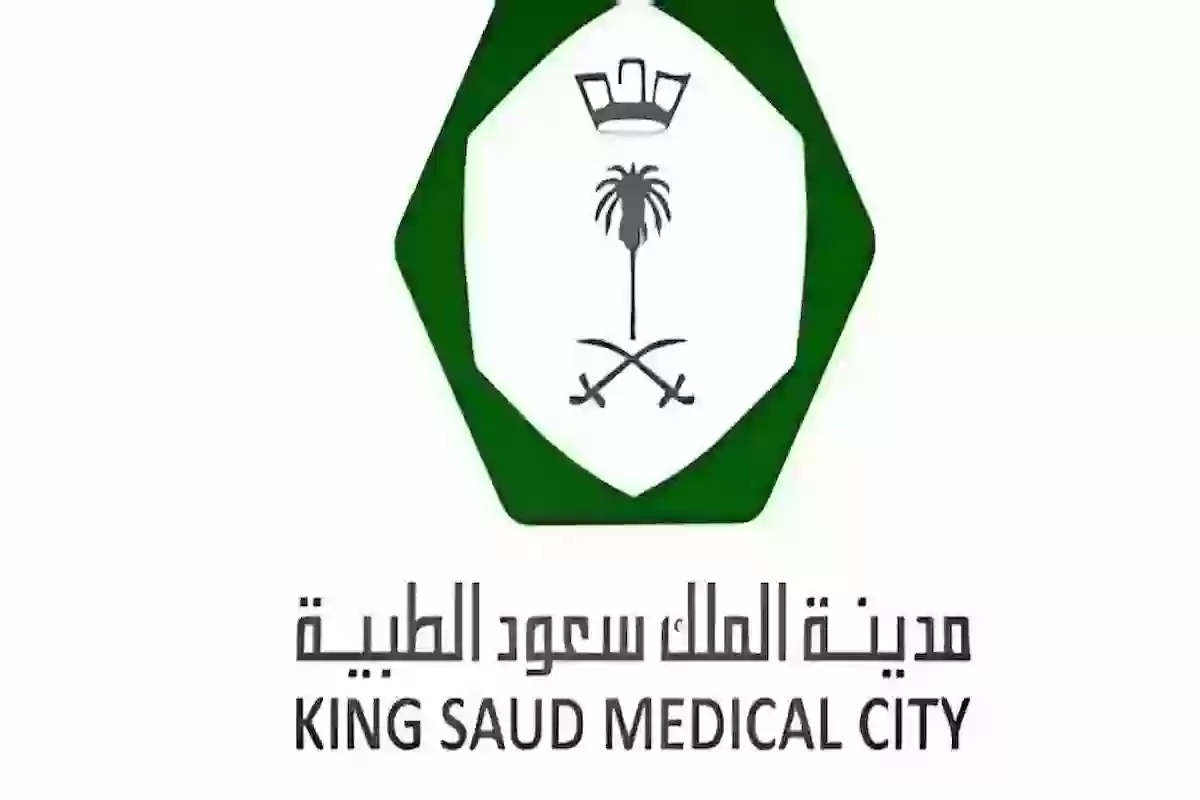 شواغر وظيفية في مدينة الملك سعود الطبية لحملة البكالوريوس .. التقديم