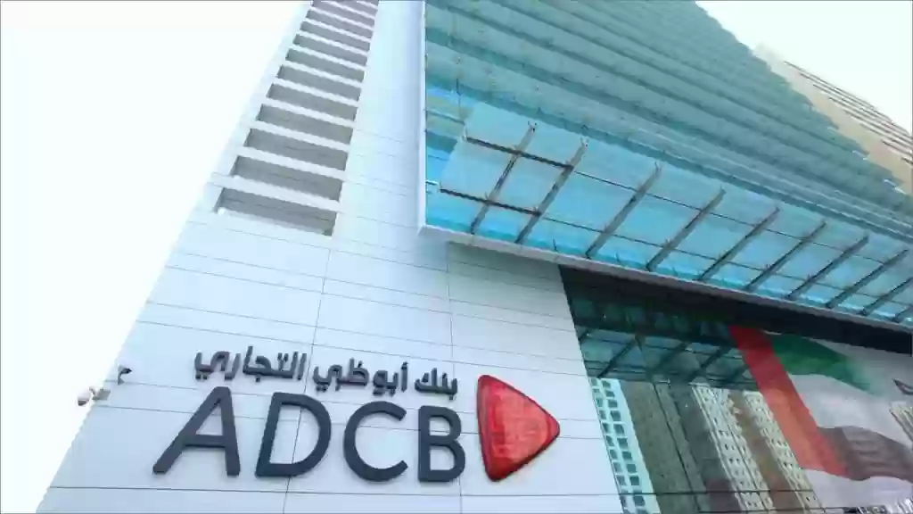 هل يوجد بنك اماراتي بالسعودية؟