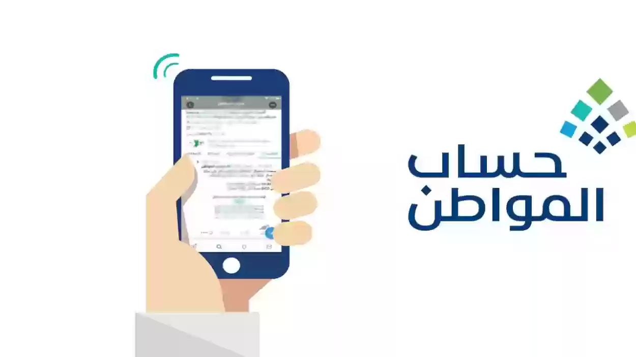 حساب المواطن يشرح طريقة تغيير رقم الآيبان في حساب المواطن السعودية