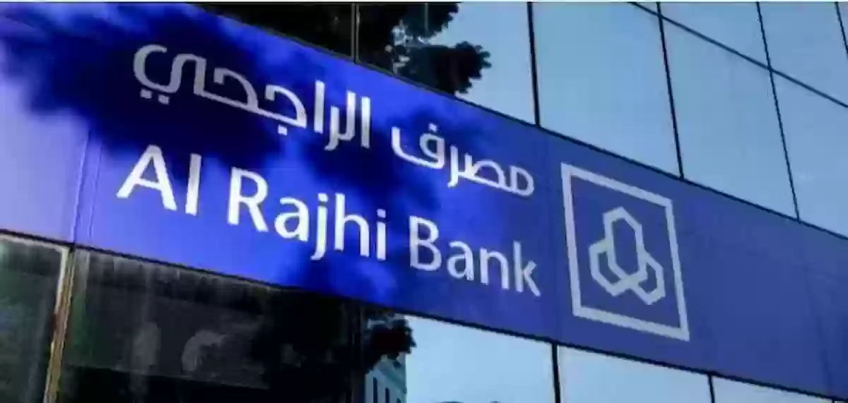 تعرف على أسباب تأخر الحوالات البنكية الراجحي في السعودية