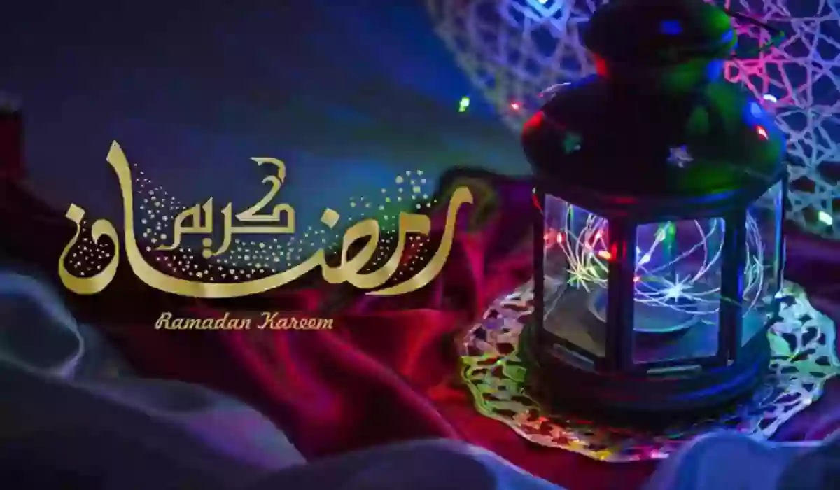 إمساكية رمضان جازان 2024 
