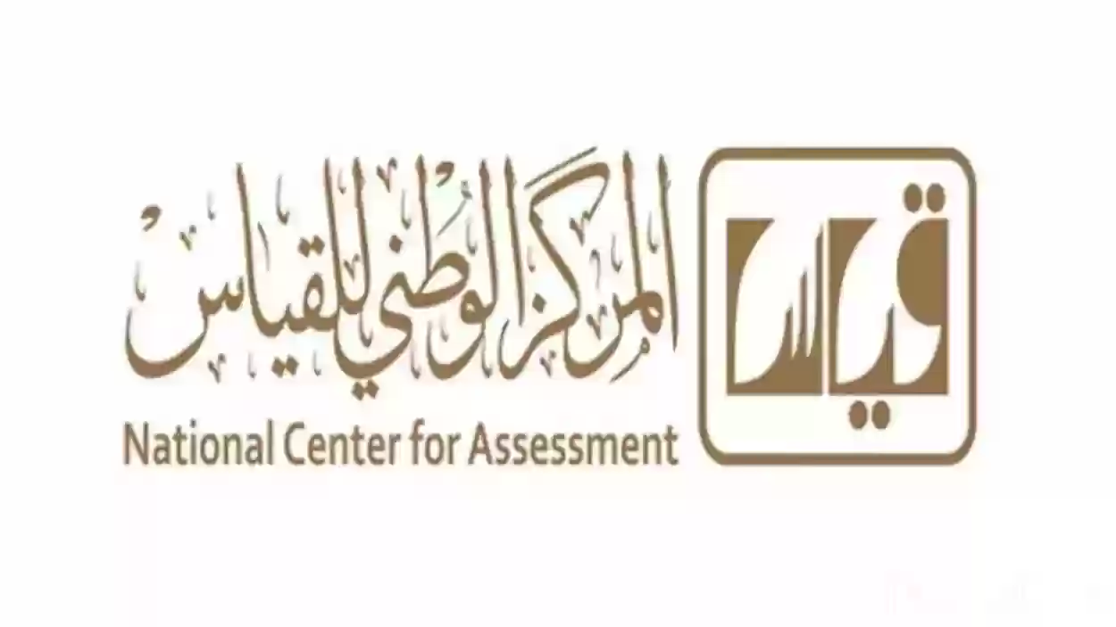 طريقة التسجيل في الاختبار التحصيلي الورقي في السعودية 1445 إلكترونيًا