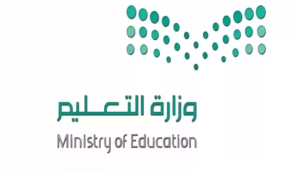 موعد انتهاء الدراسة في السعودية للفصل الدراسي الثاني 1445 للطلاب والمعلمين في كافة المراحل