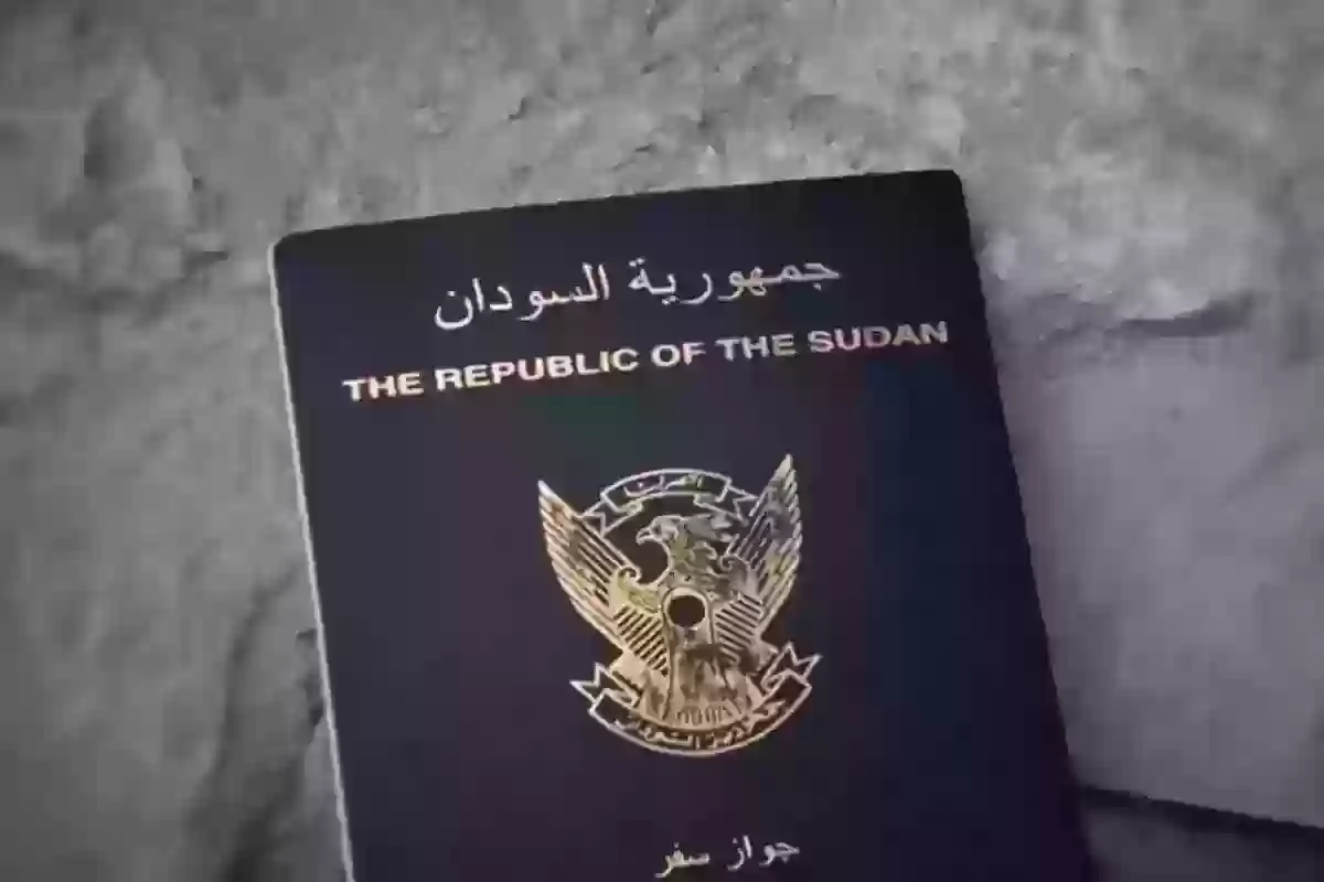 بمكالمة واحدة | الاستعلام عن جاهزية الجواز السفارة السودانية بجدة