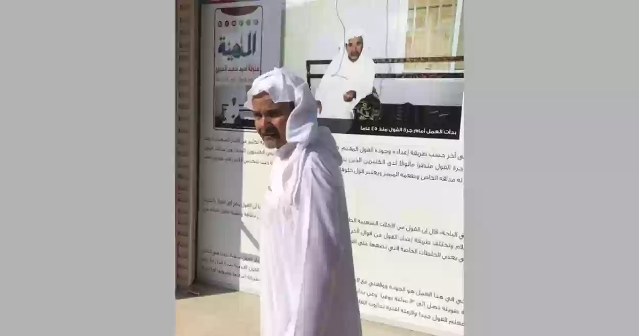وفاة صاحب أشهر سلسلة مطاعم فول في السعودية بعد نصف قرن