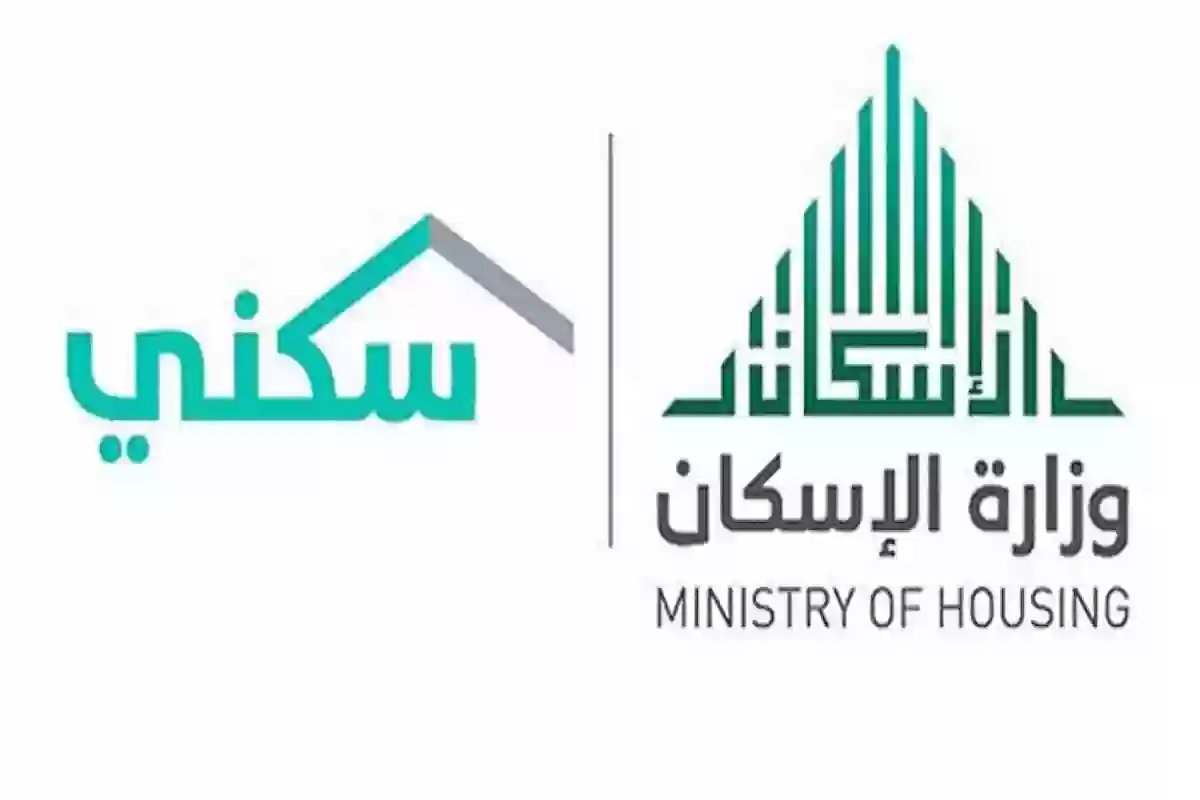 ما هي الأوراق المطلوبة لطلب بيت مجاني في السعودية؟ شروط الدعم السكني