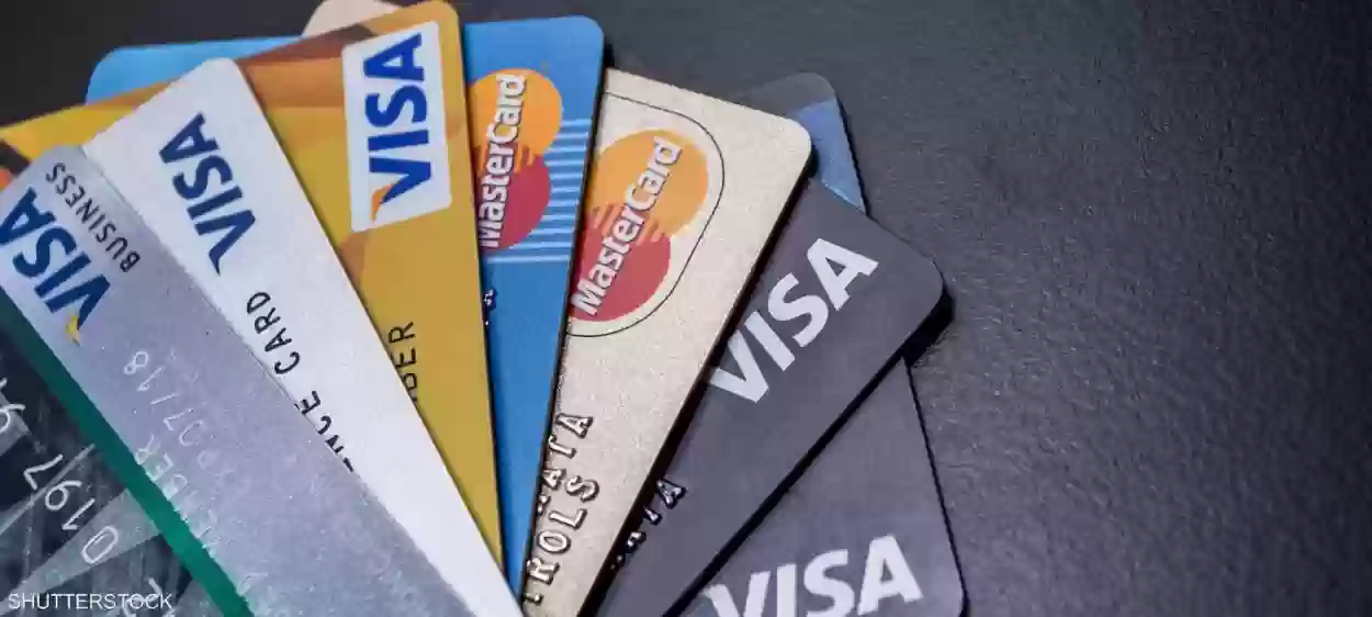 بطاقات الائتمان أصبحت أداة مالية خطرة