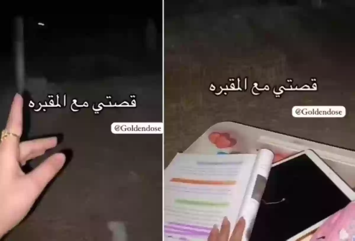 فتاة سعودية تشارك أغرب طقوس الدراسة