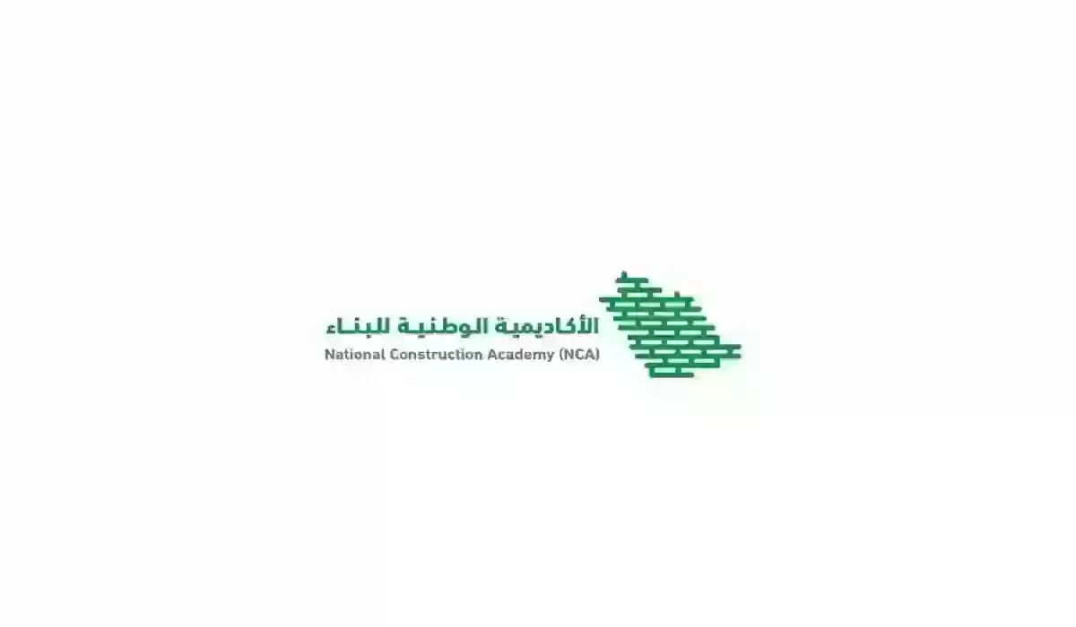 خبر سار وعاجل | من هنـا رابط التسجيل في دبلوم الهندسة المدنية في السعودية 2024