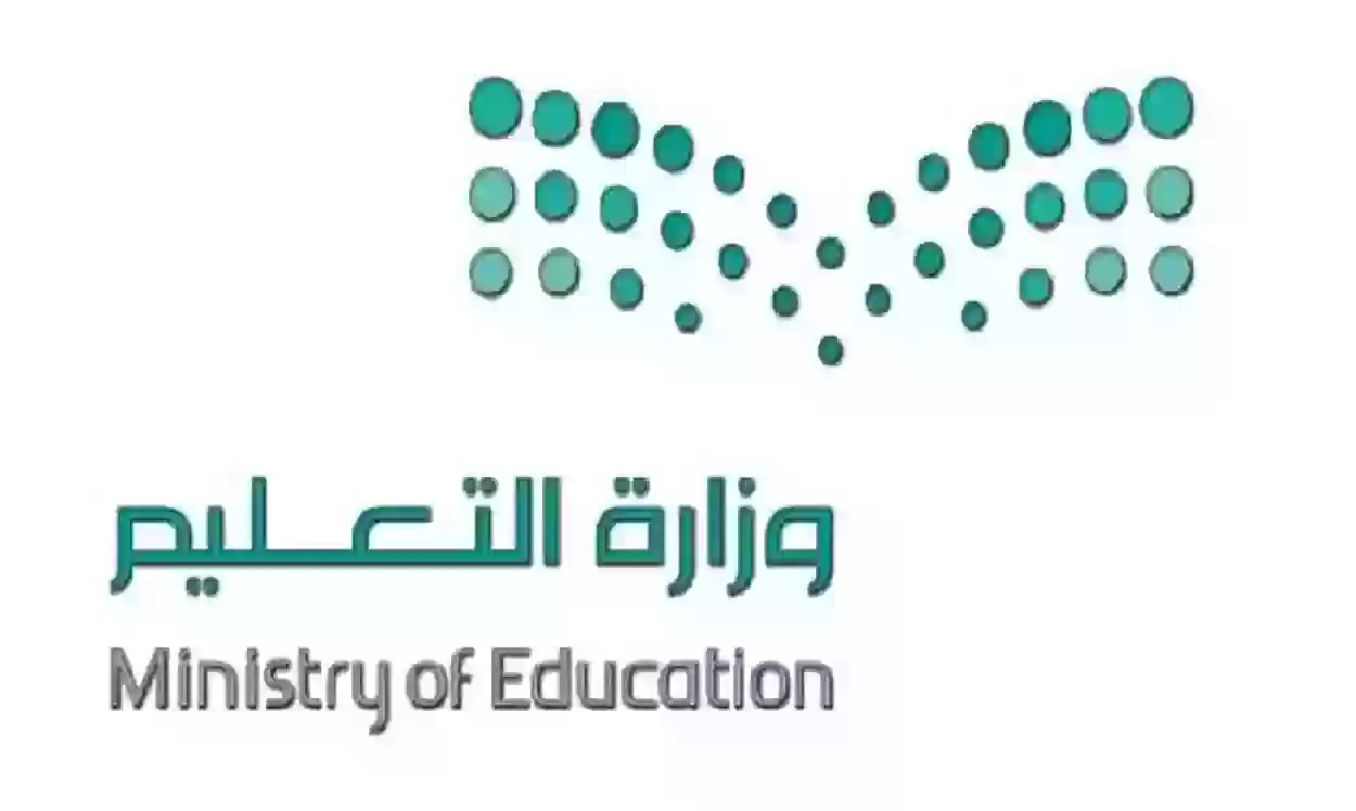 طريقة الاستعلام عن نتائج الطلاب بالسجل المدني 1445 وزارة التعليم السعودية توضح