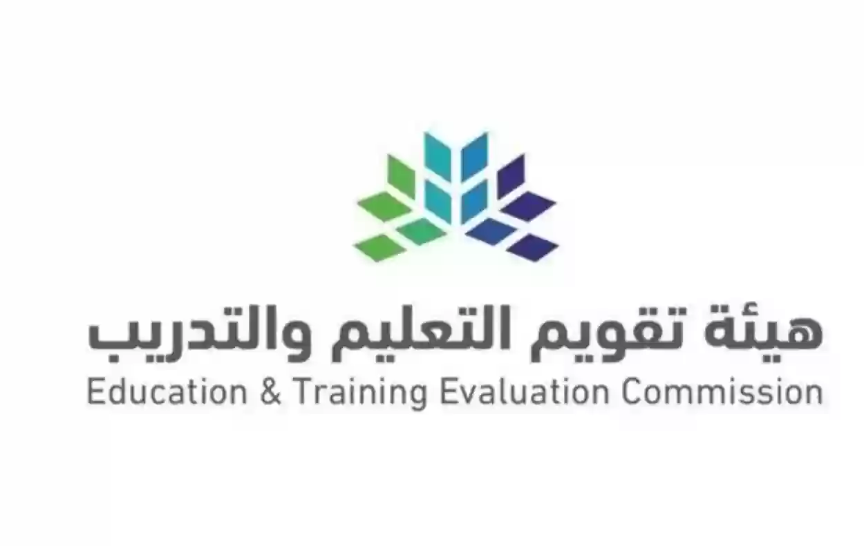 هيئة تقويم التعليم توضح .. موعد إطلاق اختبارات قياس الأداء الأكاديمي للجامعات السعودية 